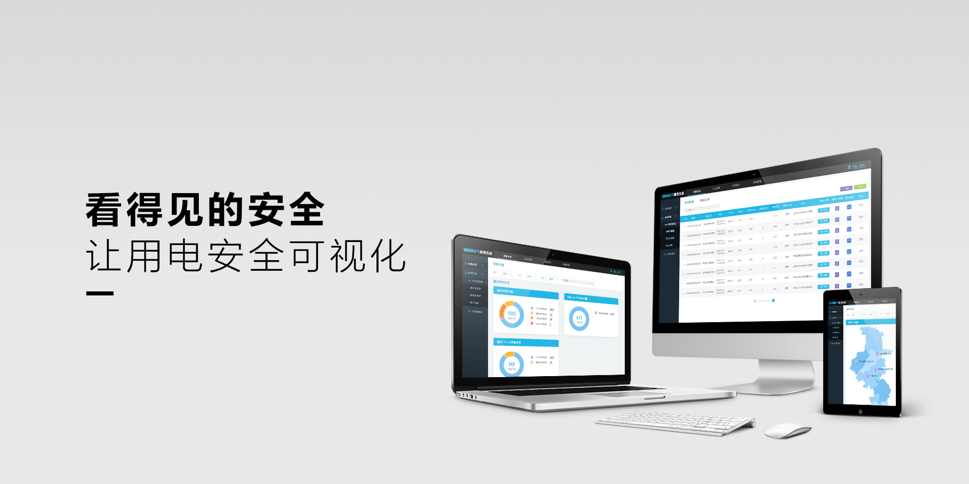 雙重安全保護