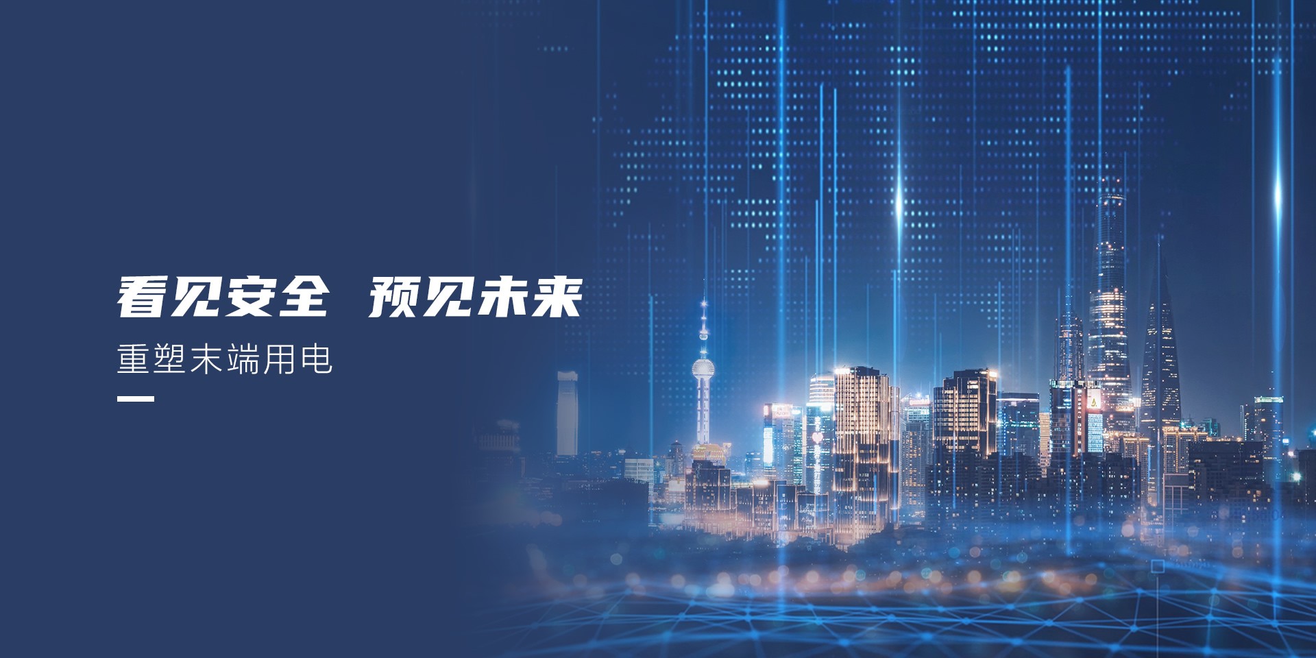 物聯網電閘ND-IOTv5