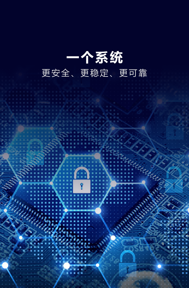 物聯網控制系統
